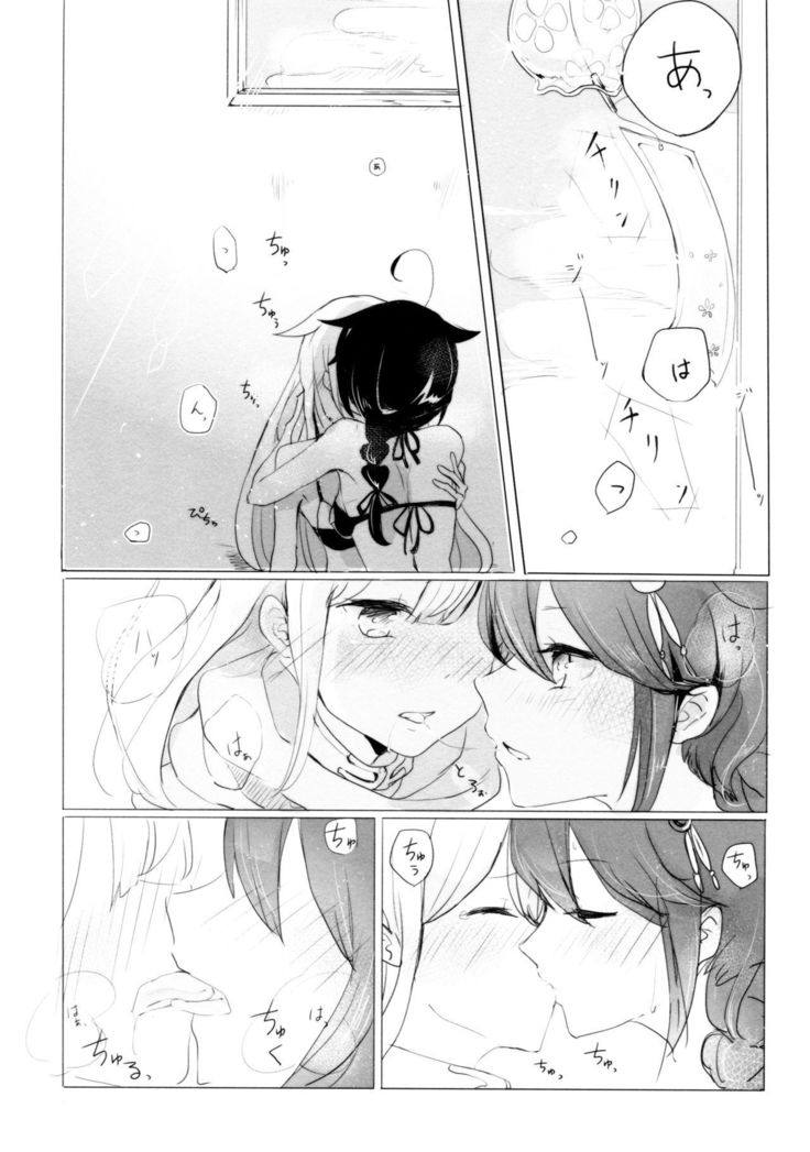 Ii Ko no Mahou