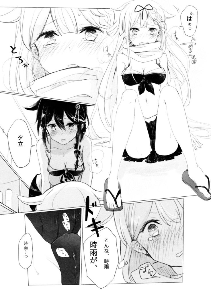Ii Ko no Mahou