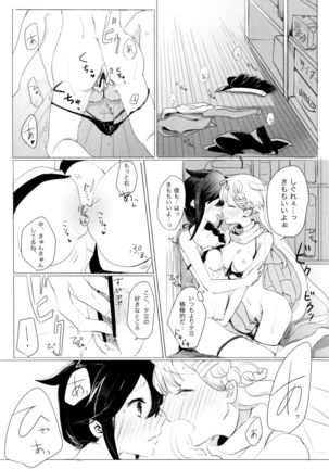 Ii Ko no Mahou Page #24