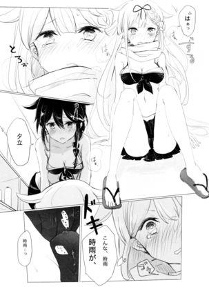 Ii Ko no Mahou Page #18