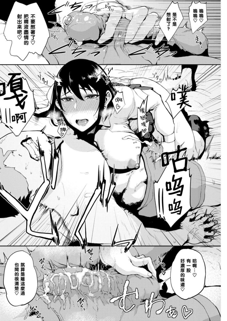Onee-chan to no Oyakusoku