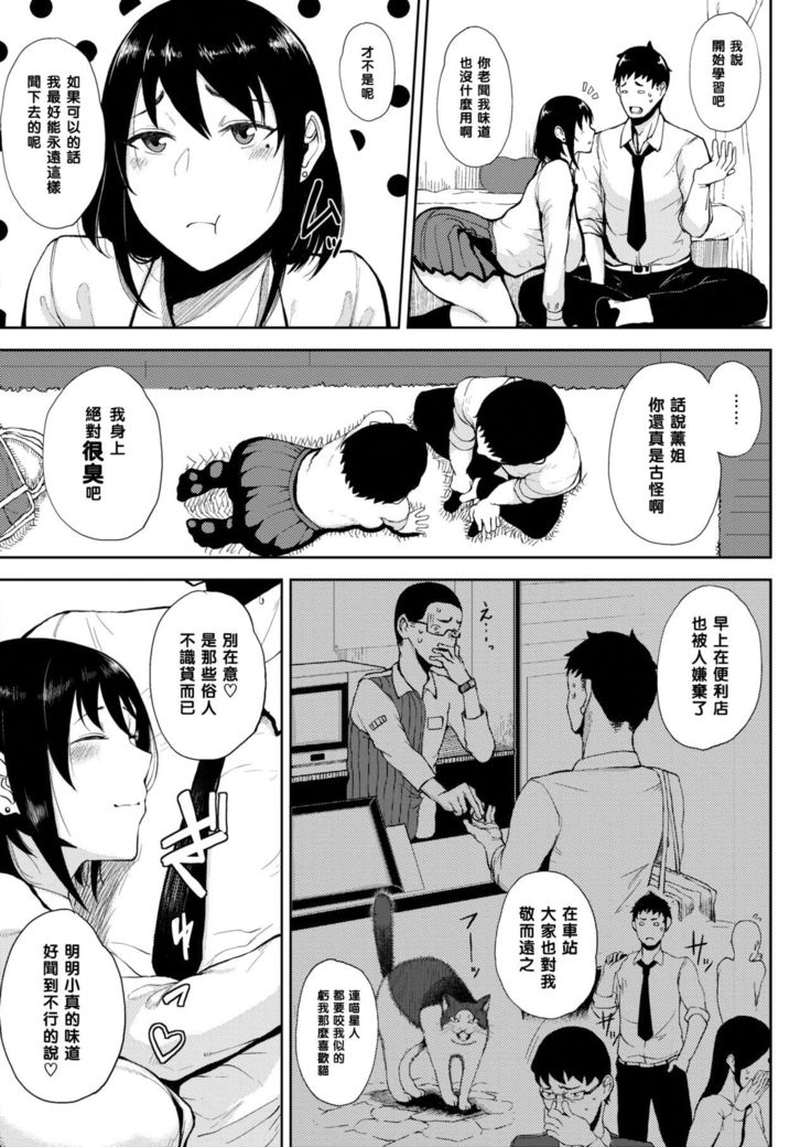 Onee-chan to no Oyakusoku