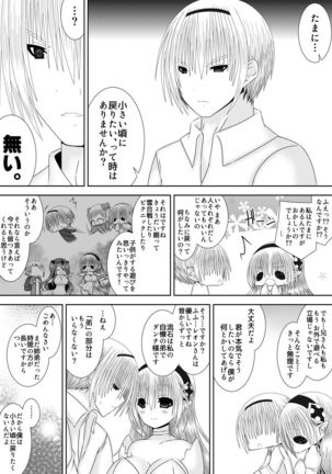 Waka Oku-sama wa Joou-sama - Page 4