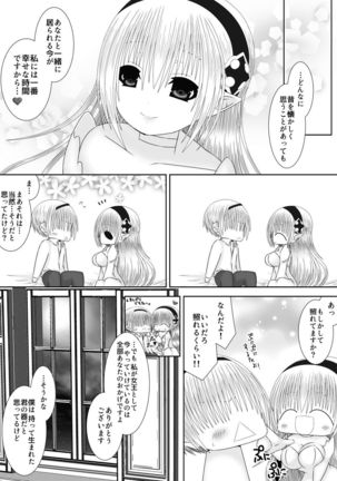 Waka Oku-sama wa Joou-sama - Page 6