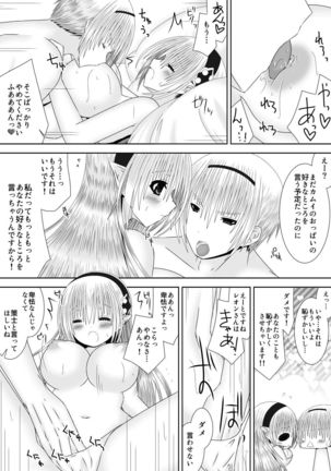 Waka Oku-sama wa Joou-sama Page #11