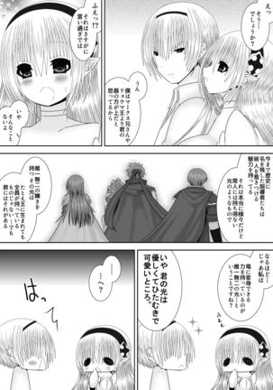 Waka Oku-sama wa Joou-sama Page #7