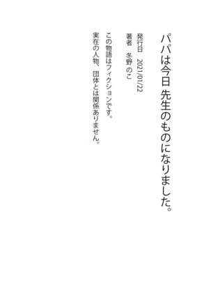 PAPA ha KYO SENSEI no MONO ni NARIMASHITA. Page #29