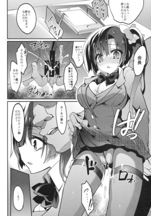 Gakkou de Seishun! 12 - Page 27