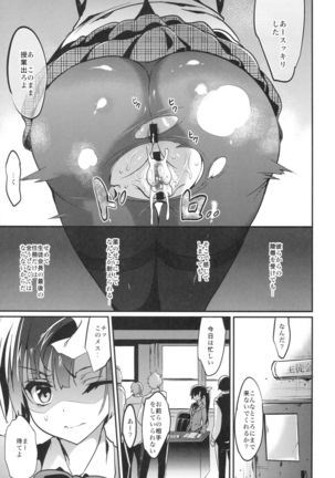 Gakkou de Seishun! 12 - Page 24