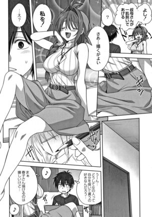 Mesu no Himegoto - Page 136