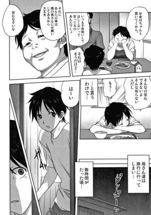 Mesu no Himegoto - Page 58