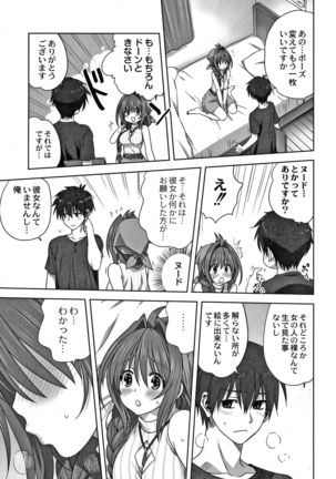 Mesu no Himegoto Page #141