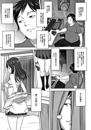 Mesu no Himegoto - Page 81
