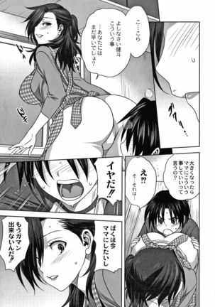 Mesu no Himegoto - Page 197