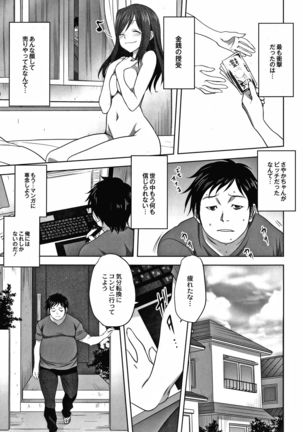 Mesu no Himegoto - Page 89