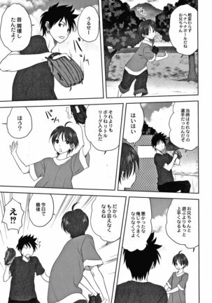 Mesu no Himegoto - Page 33