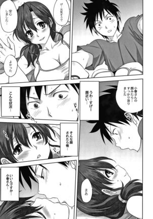 Mesu no Himegoto - Page 41