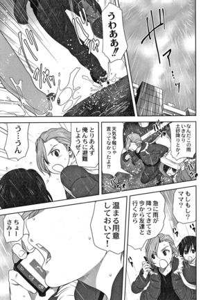 Mesu no Himegoto - Page 157