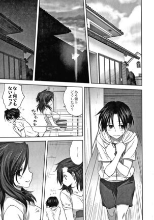 Mesu no Himegoto - Page 191