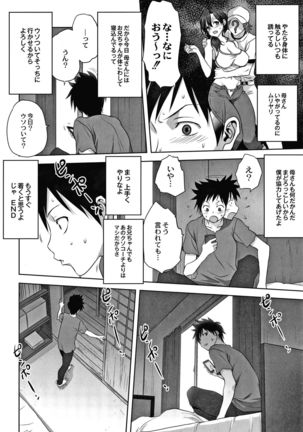 Mesu no Himegoto - Page 38