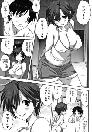Mesu no Himegoto - Page 59