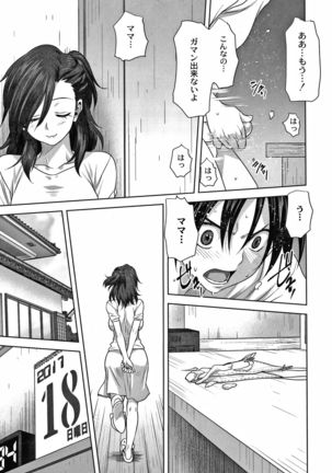 Mesu no Himegoto - Page 193
