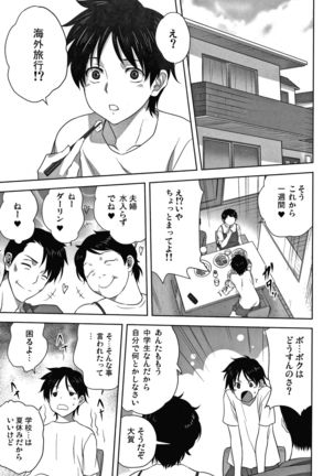 Mesu no Himegoto - Page 57