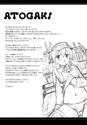 Admiral-san Atatakai no ga Iino | Admiral, Can I Keep You Warm   {doujin-moe.us} Page #24