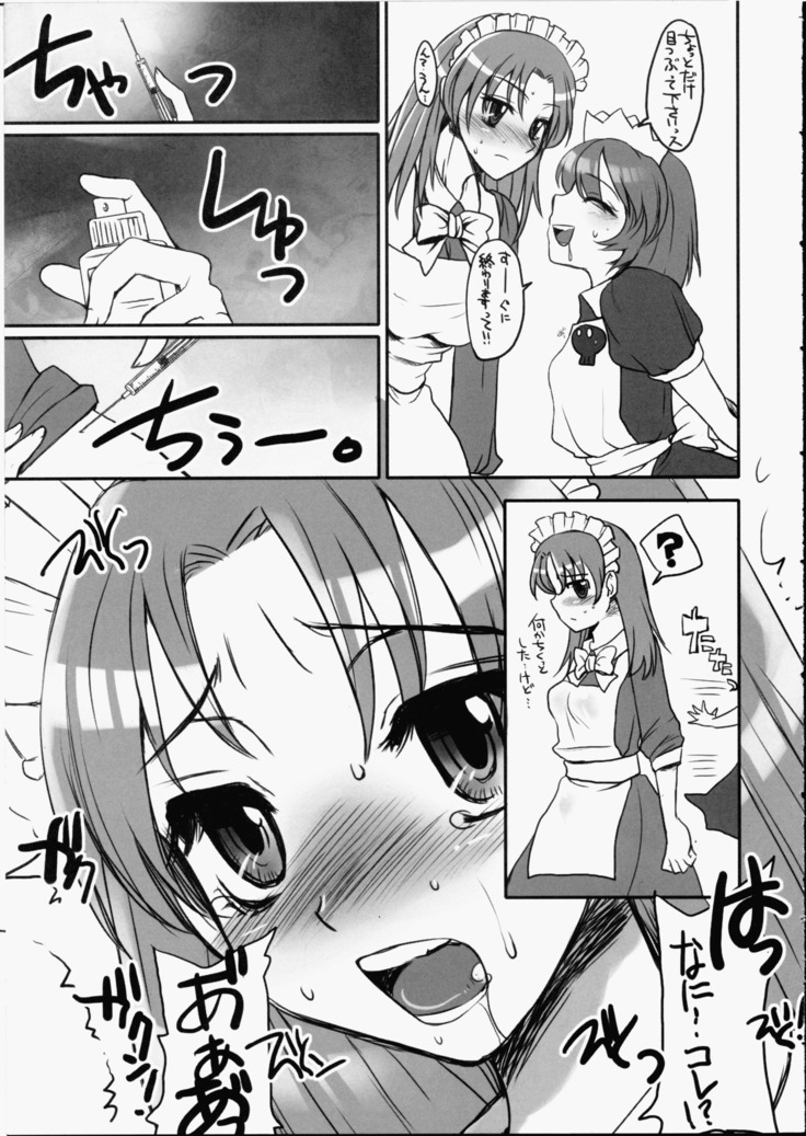 Futanari ★ Channel