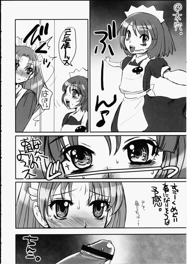 Futanari ★ Channel