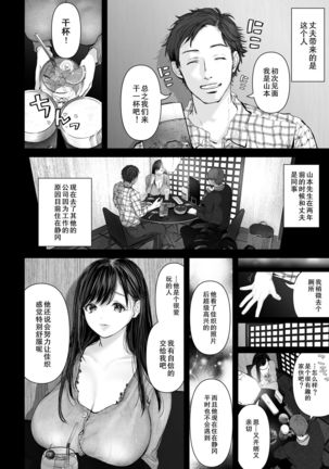 Anata ga Nozomu nara【不可视汉化】 Page #9