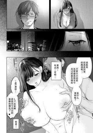 Anata ga Nozomu nara【不可视汉化】 - Page 11