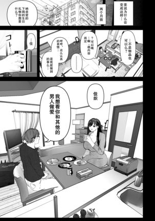 Anata ga Nozomu nara【不可视汉化】 - Page 6