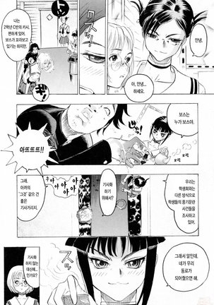 Hasumi-chan no Inzai - Page 32