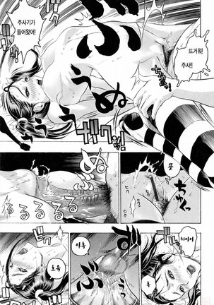 Hasumi-chan no Inzai - Page 105