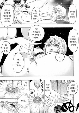 Hasumi-chan no Inzai - Page 67