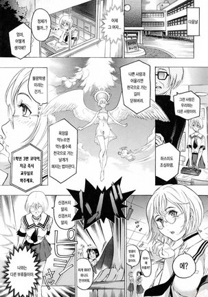 Hasumi-chan no Inzai - Page 13