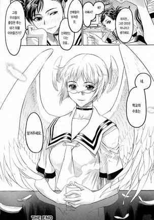 Hasumi-chan no Inzai Page #188