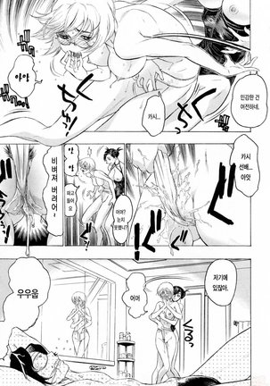 Hasumi-chan no Inzai - Page 63