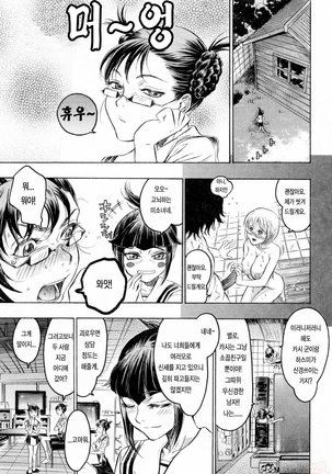 Hasumi-chan no Inzai Page #77