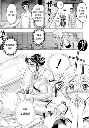Hasumi-chan no Inzai - Page 15