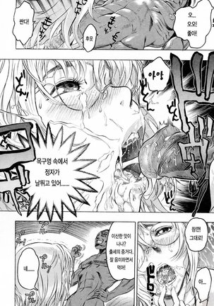 Hasumi-chan no Inzai Page #88