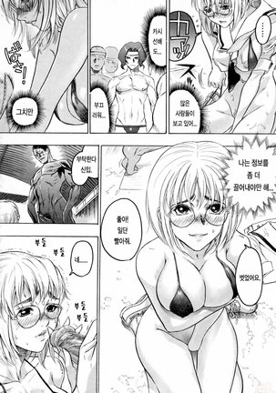 Hasumi-chan no Inzai Page #86