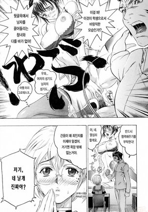 Hasumi-chan no Inzai - Page 19