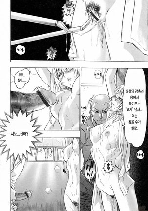 Hasumi-chan no Inzai - Page 56