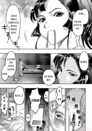 Hasumi-chan no Inzai - Page 141