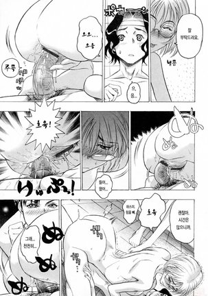 Hasumi-chan no Inzai Page #71