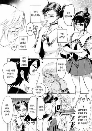 Hasumi-chan no Inzai - Page 34