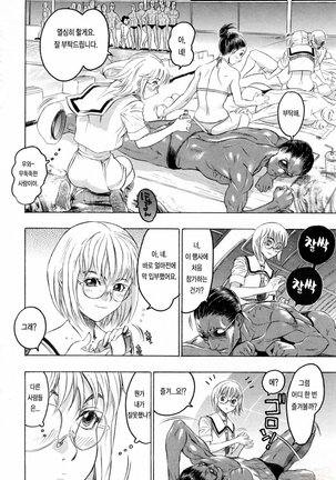 Hasumi-chan no Inzai - Page 80