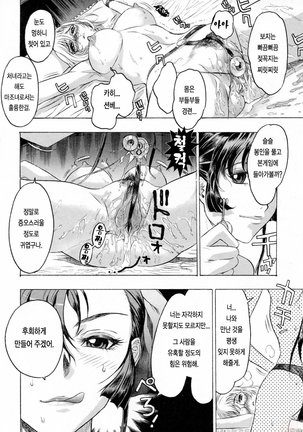 Hasumi-chan no Inzai - Page 136